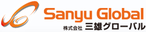 株式会社三雄グローバル