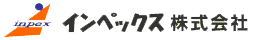 インペックス株式会社