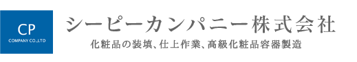 シーピーカンパニー株式会社
