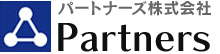 パートナーズ株式会社