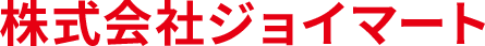 株式会社ジョイマート