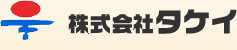 株式会社タケイ