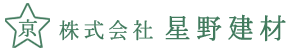 株式会社星野建材