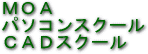 株式会社モアパソコンシステム