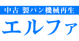 株式会社エルファ