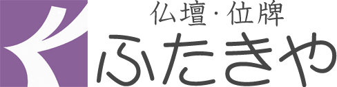 株式会社ふたきや