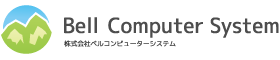 株式会社ベルコンピューターシステム