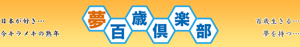株式会社快適生活