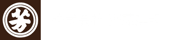 株式会社齊藤建設