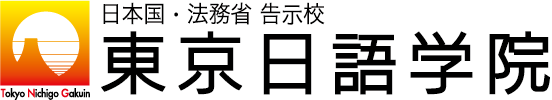 有限会社東京日語学院