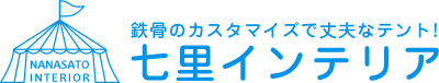 有限会社七里インテリア