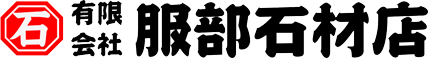 有限会社服部石材店