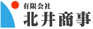 有限会社北井商事