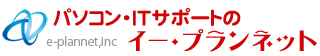 有限会社イー・プランネット