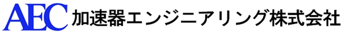 加速器エンジニアリング株式会社