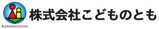 株式会社こどものとも
