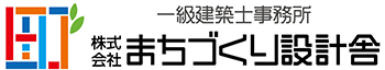 株式会社まちづくり設計舎