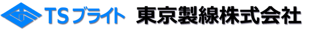 東京製線株式会社