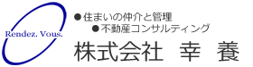 株式会社幸養
