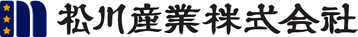 松川産業株式会社