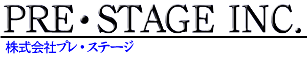 株式会社プレ・ステージ