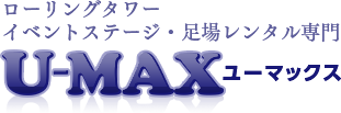 株式会社ユーマックス
