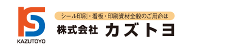 株式会社カズトヨ