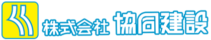 株式会社協同建設