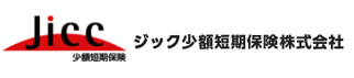 ジック少額短期保険株式会社