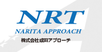 株式会社成田アプローチ