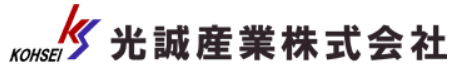 光誠産業株式会社