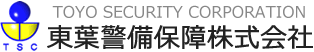 東葉警備保障株式会社