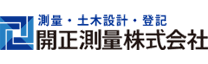 開正測量株式会社