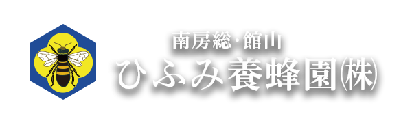 ひふみ養蜂園株式会社