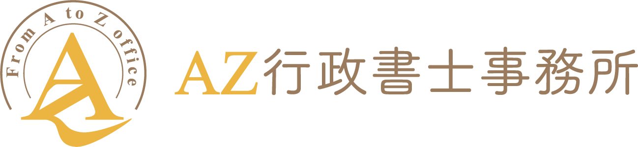 アズオフィス株式会社