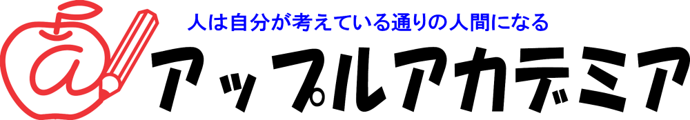 有限会社アップルアカデミア