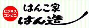 有限会社西進堂