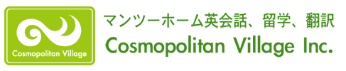有限会社コスモポリタンビレッジ