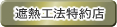 有限会社前田建築設計
