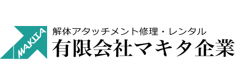 有限会社マキタ企業