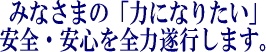 有限会社京葉重機