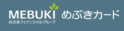 株式会社めぶきカード