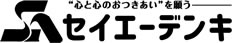 株式会社セイエーデンキ