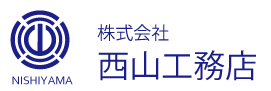 株式会社西山工務店