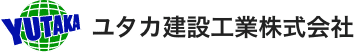 ユタカ建設工業株式会社