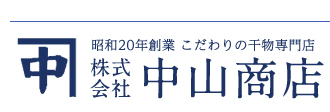 株式会社中山商店