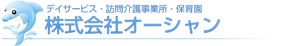 株式会社オーシャン