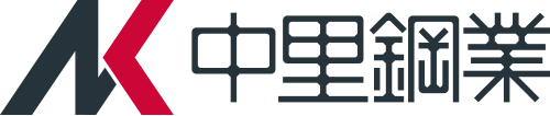 株式会社中里鋼業