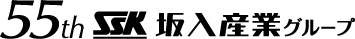 株式会社坂入建設