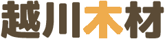 株式会社越川木材